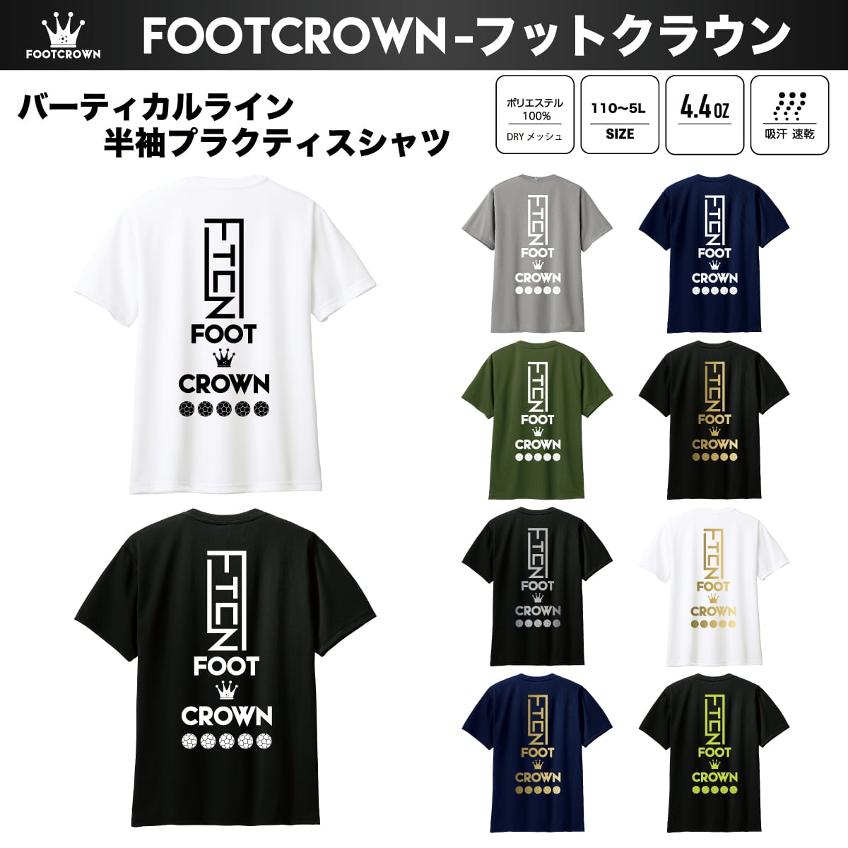 7日以内発送アイテム | フットボールブランドFOOT CROWNーフットクラウン