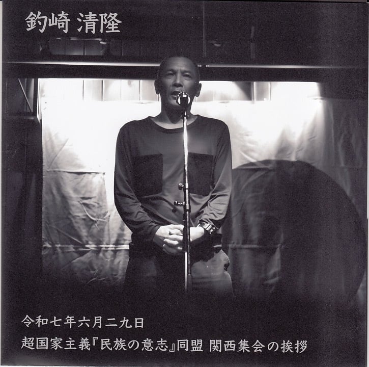 7'' Flexi】釣崎清隆【La Muro Mia Muro/250枚限定/死体写真家/「民族