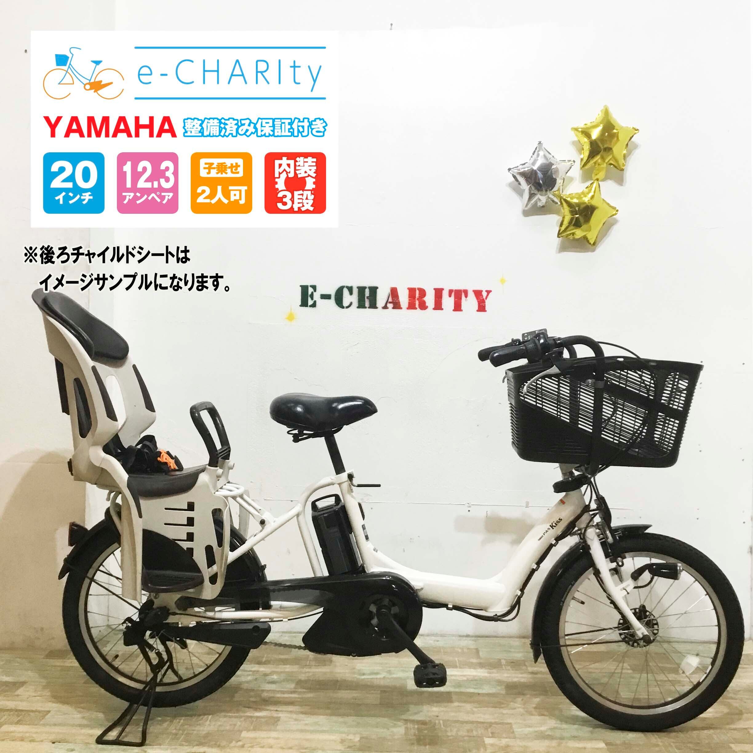 ヤマハPAS Kiss mini X863-2015 20型8.7AH LED ヤマハPAS Kiss mini X863-