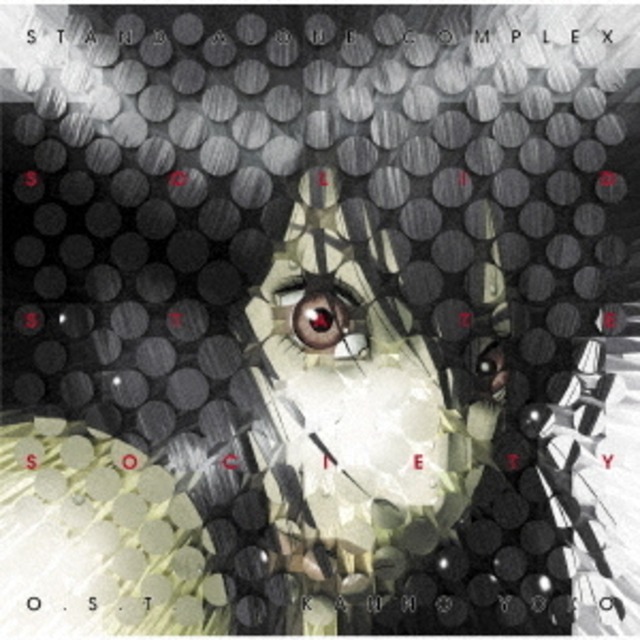 菅野よう子「攻殻機動隊 S.A.C. Solid State Society O.S.T.」アナログ盤（12インチ2枚組）