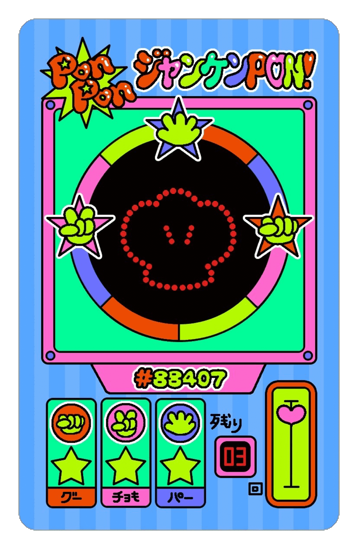 ハヤシレナコラボステッカー『PONPON じゃんけんPON！』 | うごく