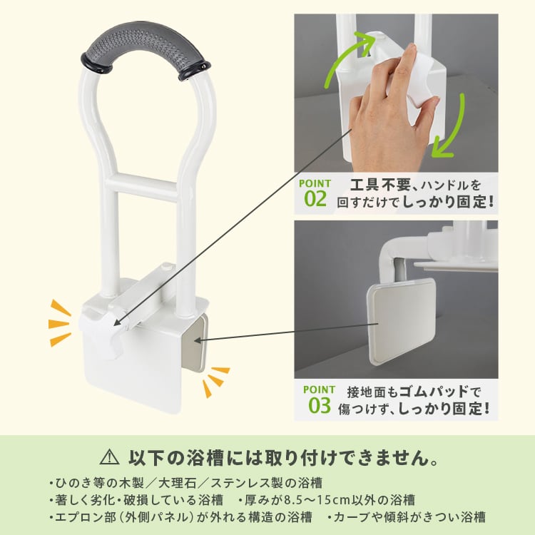 介護の専門家監修] 浴槽 手すり 工事不要 介護用 簡単取り付け 浴槽用