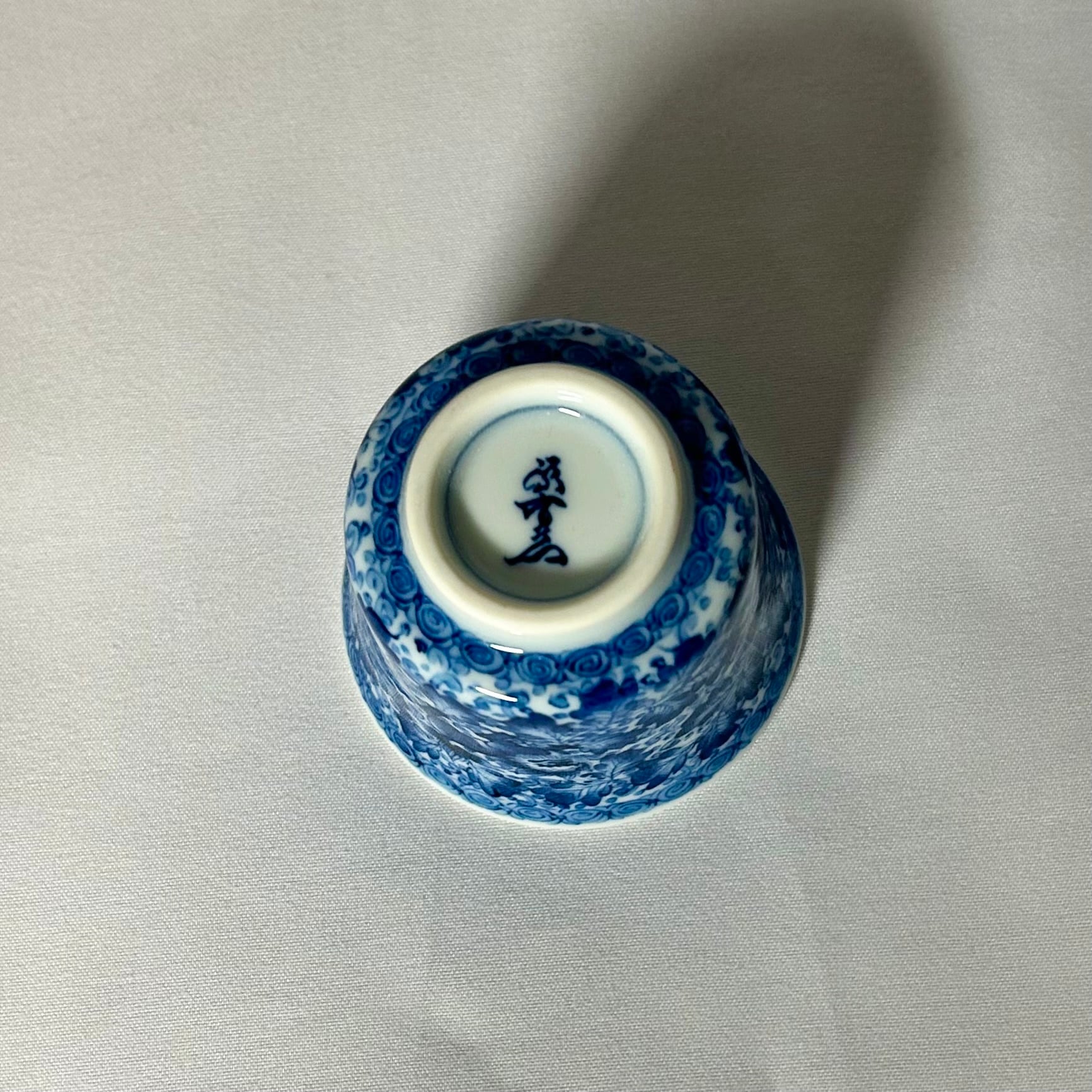 源右衛門窯作 染付獅子唐草 ぐい呑 | 有田焼の有光堂 | 源右衛門窯特約