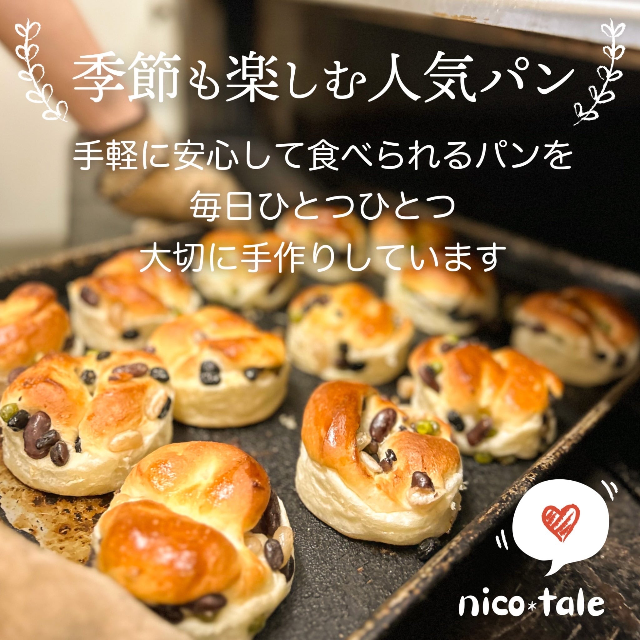 もちもちベーグルとおすすめパンのお楽しみセット | nicotale