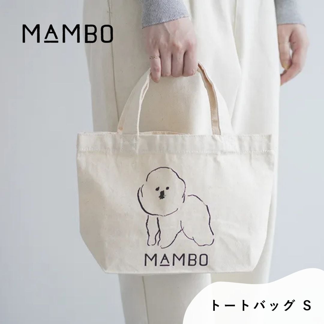 MAMBO マンボ トートバッグ レディース トート ナチュラル 綿100% CLASKA クラスカ かわいい 小さめ Sサイズ 塩川いづみ ビションフリーゼ 犬 イヌ グッズ マチあり おしゃれ 可愛い ブランド プレゼント ギフト クリーム DO 51110679 Cs038