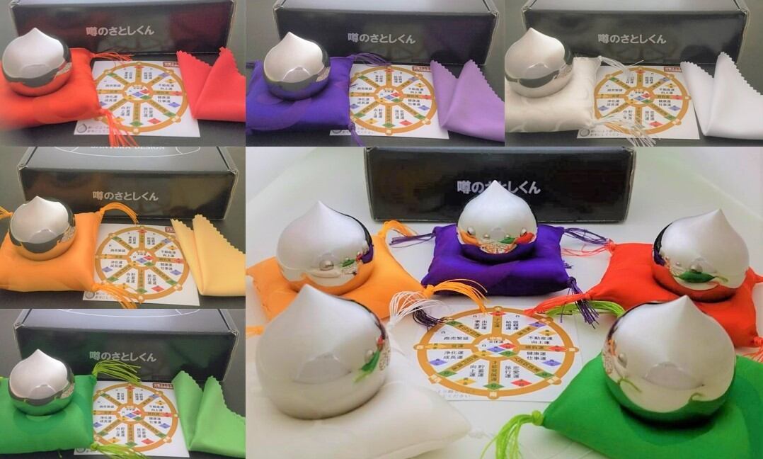 如意宝珠 噂のさとしくん5色セット | 噂の宝珠堂