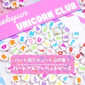 #297【20g】ハート アルファベット ビーズ