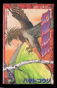 初版•美品 ドラゴンボール 第1巻 集英社 鳥山明 DORAGONBALL DRAGON BALL 1／鳥山 明 | 集英社 ― SHUEISHA ―