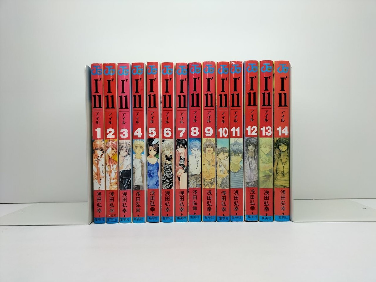アイル 浅田弘幸 [1-14巻 漫画全巻セット/完結] I