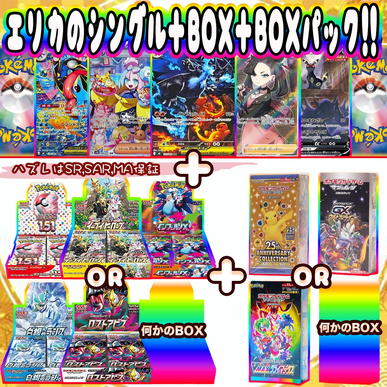 ポケモンカードパック セット スペシャルパック「ジガルデ スペシャルセット」【未開封パック】{-}