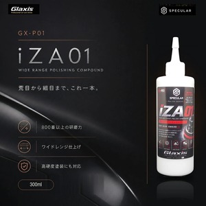 Specular オリジナル コンパウンド iZA01 300ml ハードタイプ スペキュラー