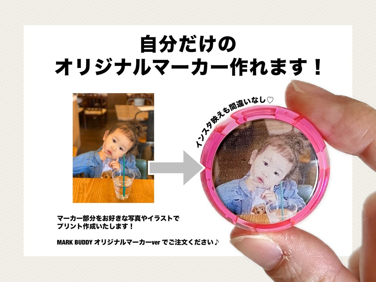 MARK BUDDY【オリジナルデザインver】