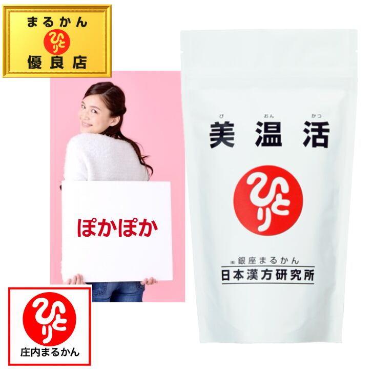 初回 専用シェーカー プレゼント 銀座まるかん やせ人 | 庄内まるかん