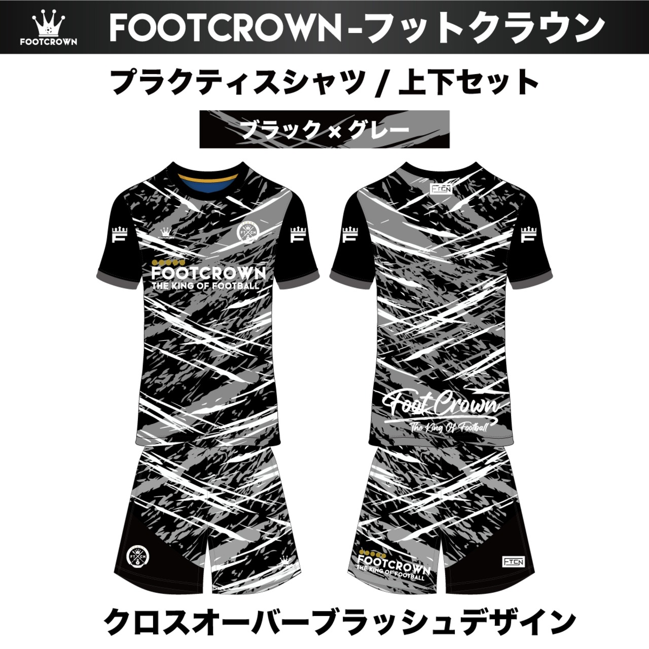 昇華プラクティスシャツ 上下セット "クロスオーバーブラッシュデザイン"  半袖・長袖・ノースリーブ チームオーダー対応 130~4XL - 2