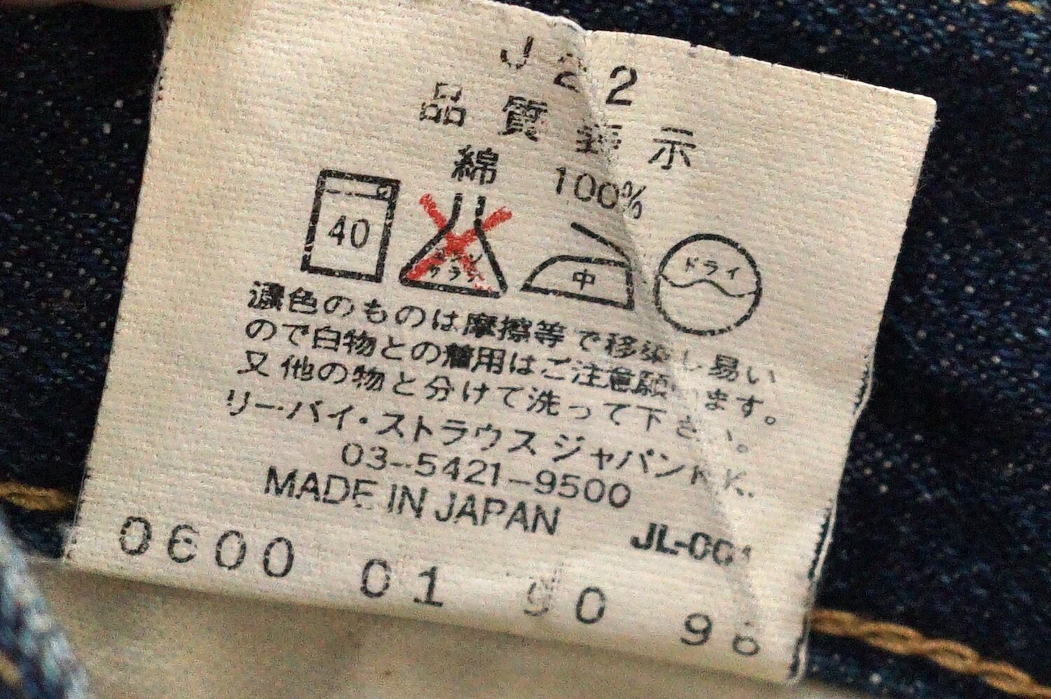 2579 LEVI'S リーバイス 503B-XX J22 日本製 96年 赤耳 セルビッジ