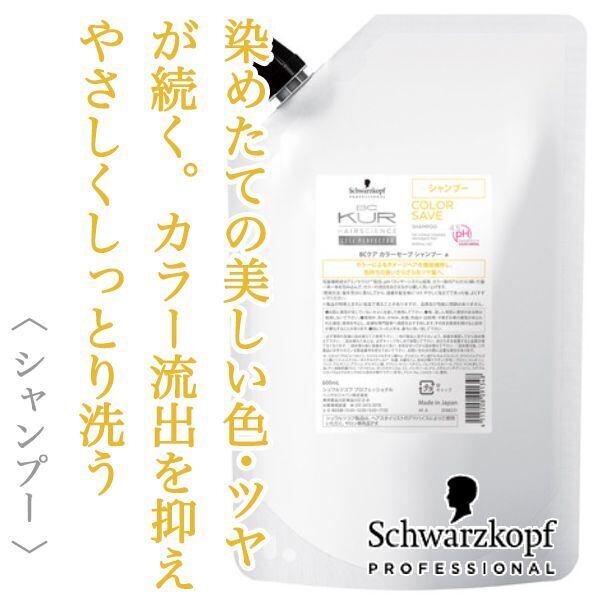シュワルツコフ BCクア カラーセーブ シャンプー 600ml(レフィル)--