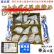 マトウダイ昆布締め［クルマダイ］［モンダイ］【冷凍品】【全国配送可（一部を除く）】