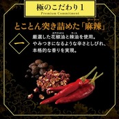 CookDo(クックドゥ) 味の素 CookDo クックドゥ 極 プレミアム 麻辣麻婆豆腐用 2~3人前 5個セット 花山椒 ホアジャオ 麻婆豆腐の素