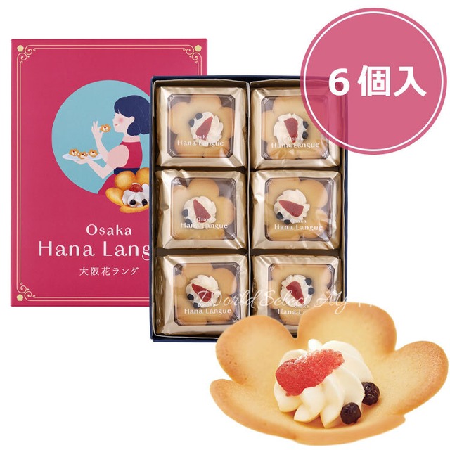 大阪 花ラング 6個入り 大阪 お土産 大阪 お土産 おこし 大阪名物