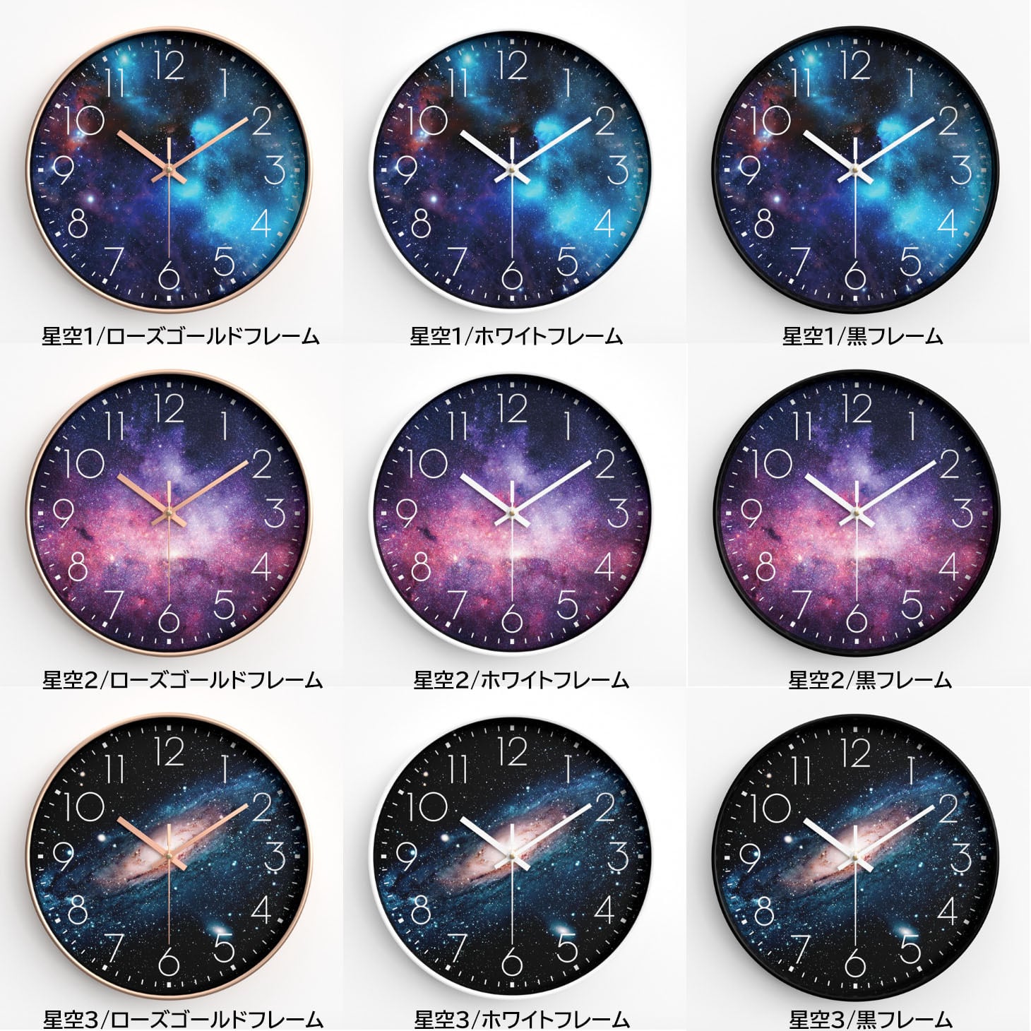 ギャラクシー 星空 可愛い時計 子供部屋 掛け時計 ウォールクロック