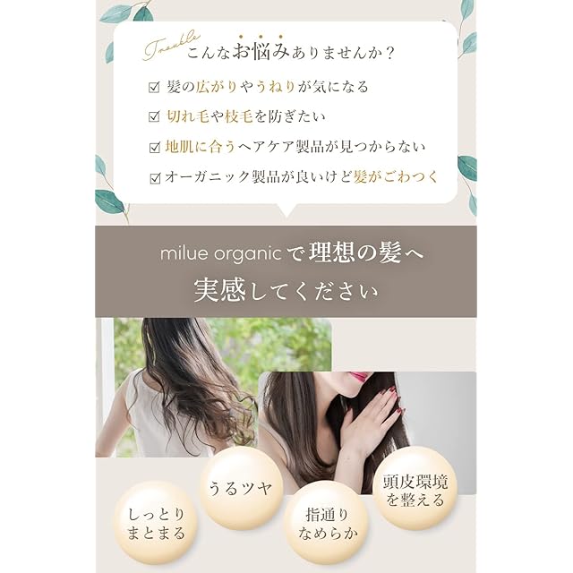 ミルエ オーガニック シャンプー 美容室専売品 アミノ酸シャンプー