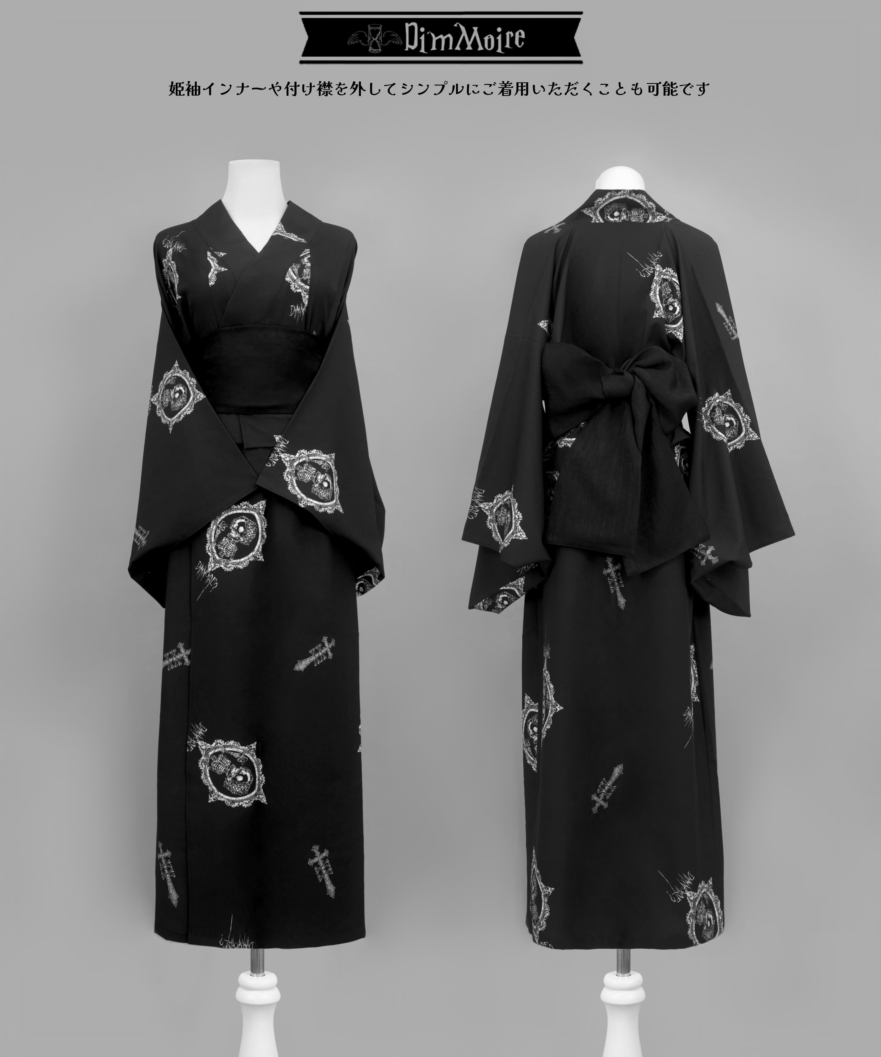 【Dimmoire】夢骸の童話 浴衣セット ブラック Dimmoire ディムモアール 夢骸の童話 浴衣セット Black