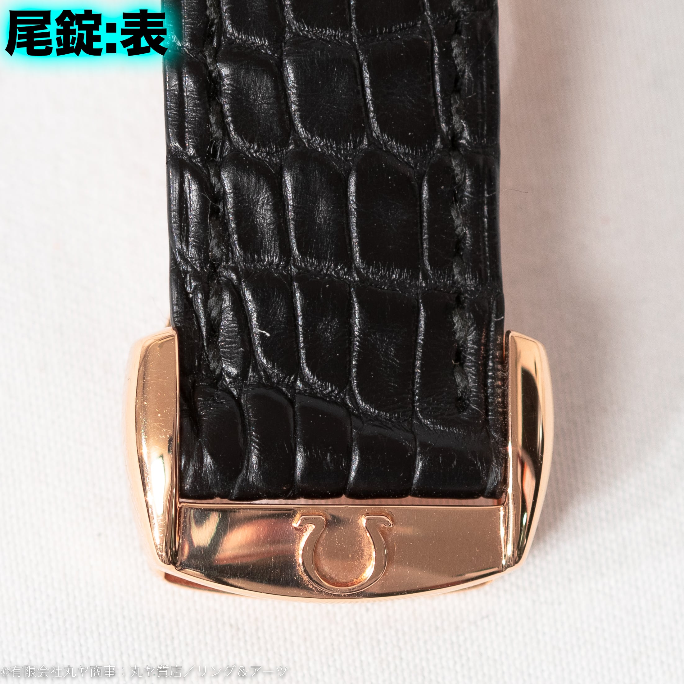 OMEGA純正　クロコベルト　デイバックル付 OMEGA純正 クロコベルト デイバックル付 楽天市場】【オメガ(OMEGA