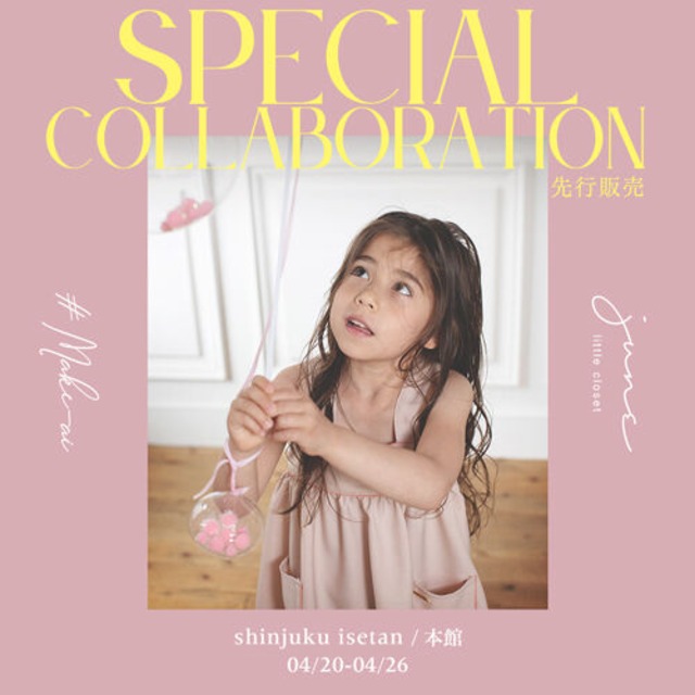 ( Special collaboration）picnic one-piece （KIDS)