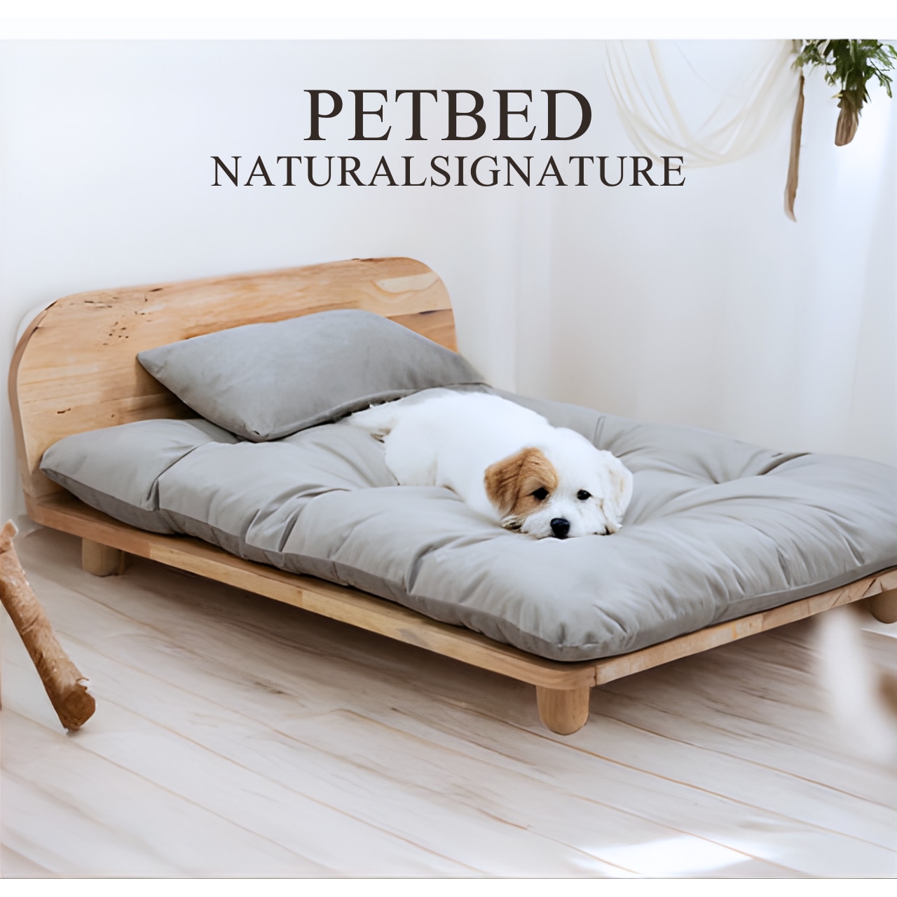 天然木のPETBED NATURAL SIGNATURE