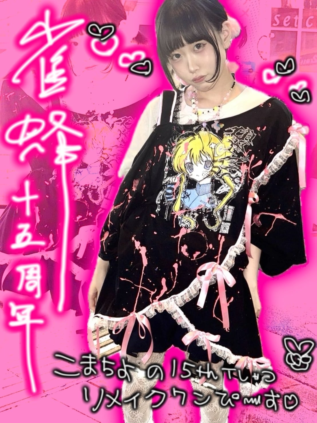 プレミアム雀蜂