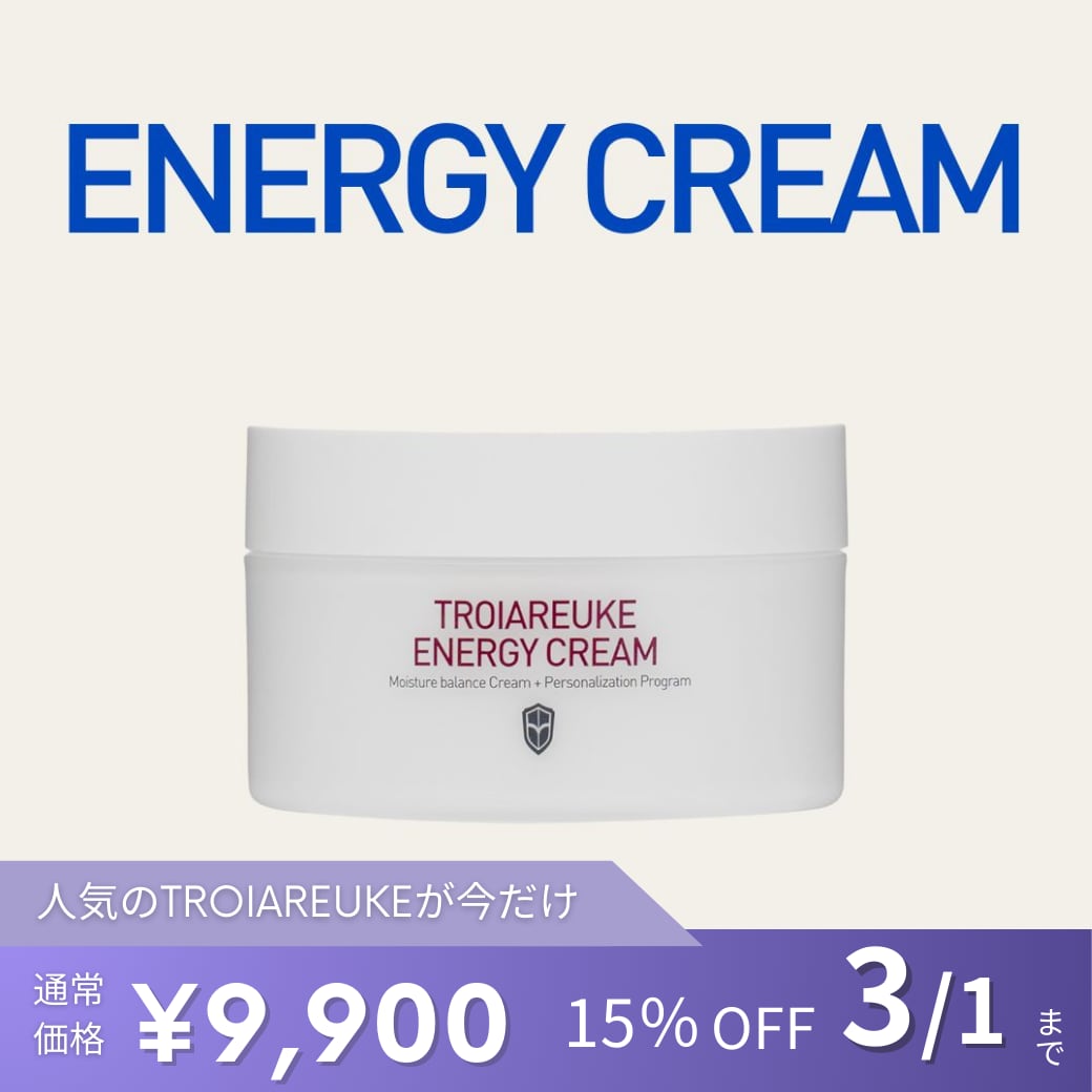 TROIAREUKE】エナジークリーム | BEAUTE SHOP