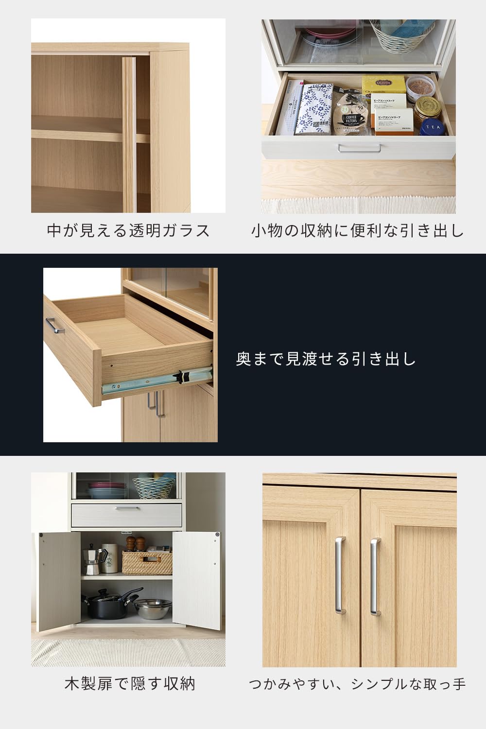 白井産業 食器棚 カップボード キッチン収納 ガラスキャビネット
