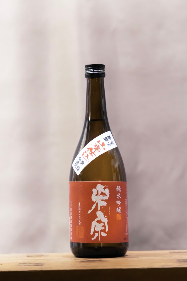 米宗　純米吟醸　山廃仕込み（2030BY）　720㎖