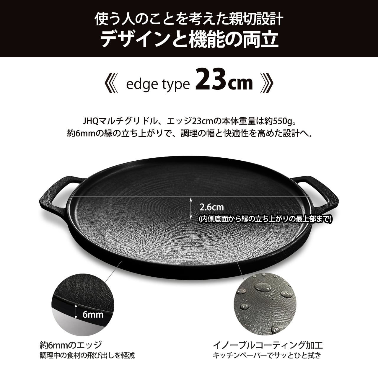 JHQマルチグリドル23cm 縁型 EDGE STYLE（エッジスタイル） | JHQ SHOP
