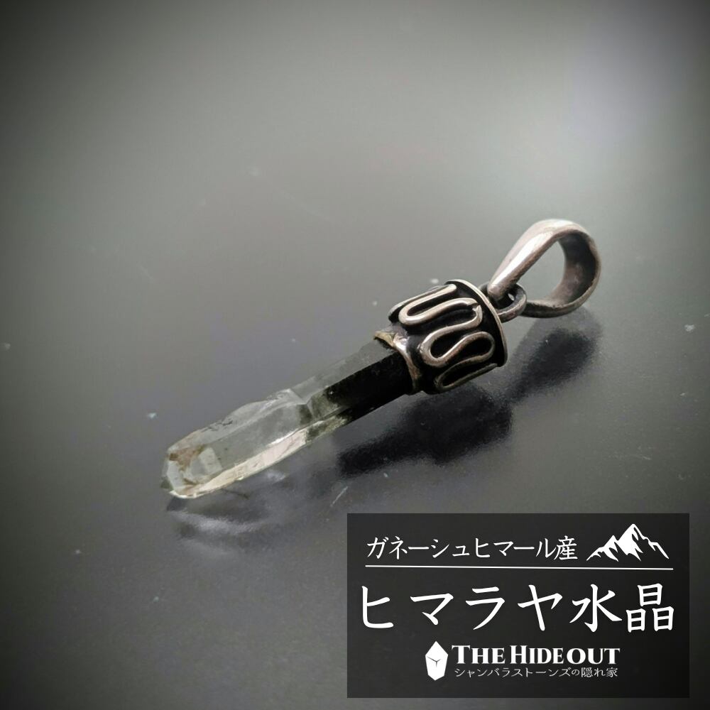 ヒマラヤ産鉱物アクセサリー025 ヒマラヤ水晶ペンダント 極小ちびちび緑泥石入りセプター