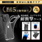 Hy+ iPhone14 Pro Max 耐衝撃 ハイブリッドケース カバー ストラップホール 米軍MIL規格 クリア 衝撃吸収ポケット内蔵 TPU PC 透明クリア