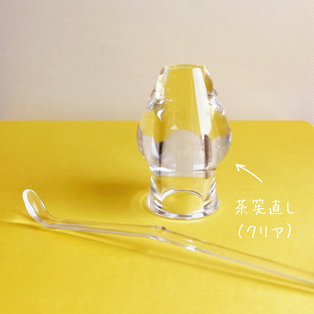 【モダンな抹茶道具】アクリル茶筅直し(クリア) ※化粧箱入り