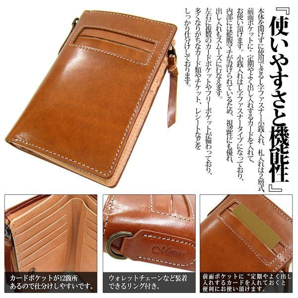 Maturiプッチーニ イタリアンレザー L字ファスナー 二つ折り財布 MR