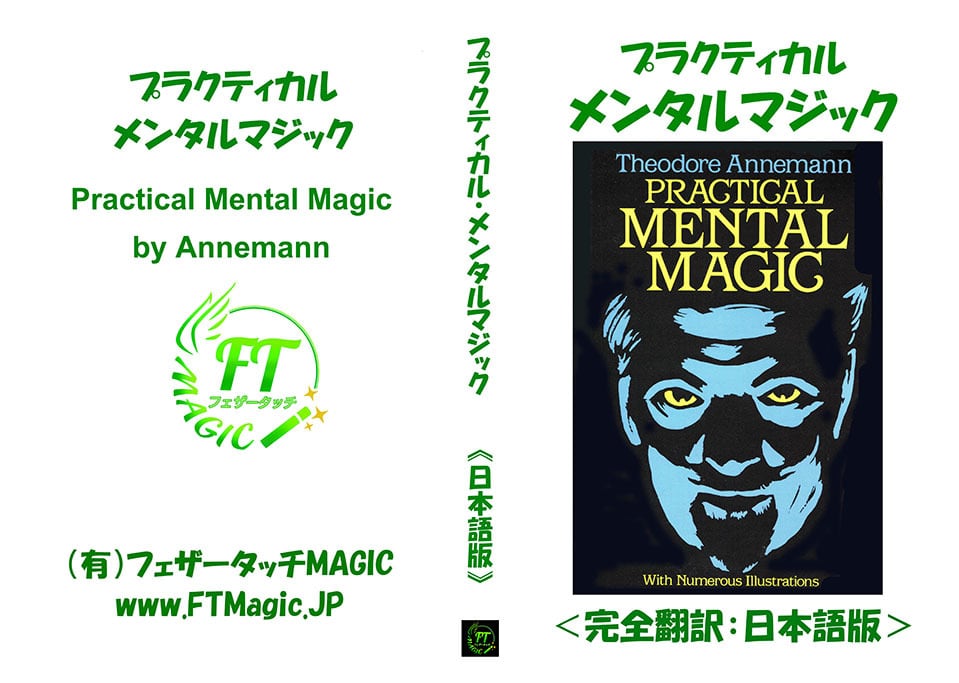 素敵でユニークな メンタルマジックシリーズ メンタリストの単語帳 Shipsctc Org
