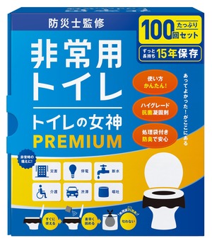 【新着特価】どこでも簡単トイレ トイレの女神PREMIUM 簡易トイレ 【防災士が監修】 15年保存&日本製 携帯/防災/非常用トイレ 防災グッズ 防災ガイドブック付き (100回)