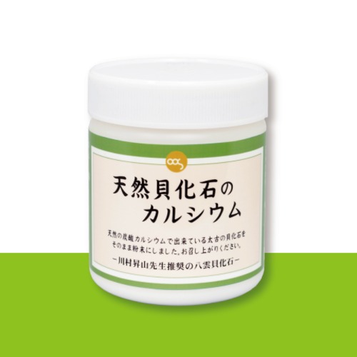 【定期便】天然貝化石のカルシウム　毎月お届けコース