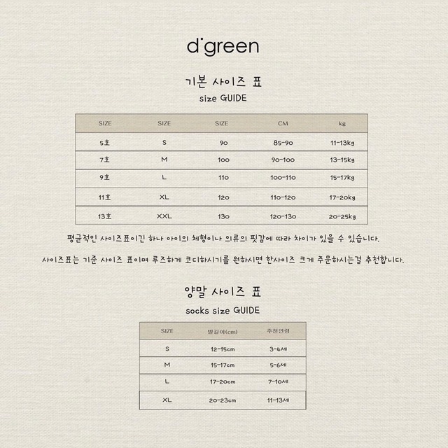 〘予約〙digreen / socks_checkerboard