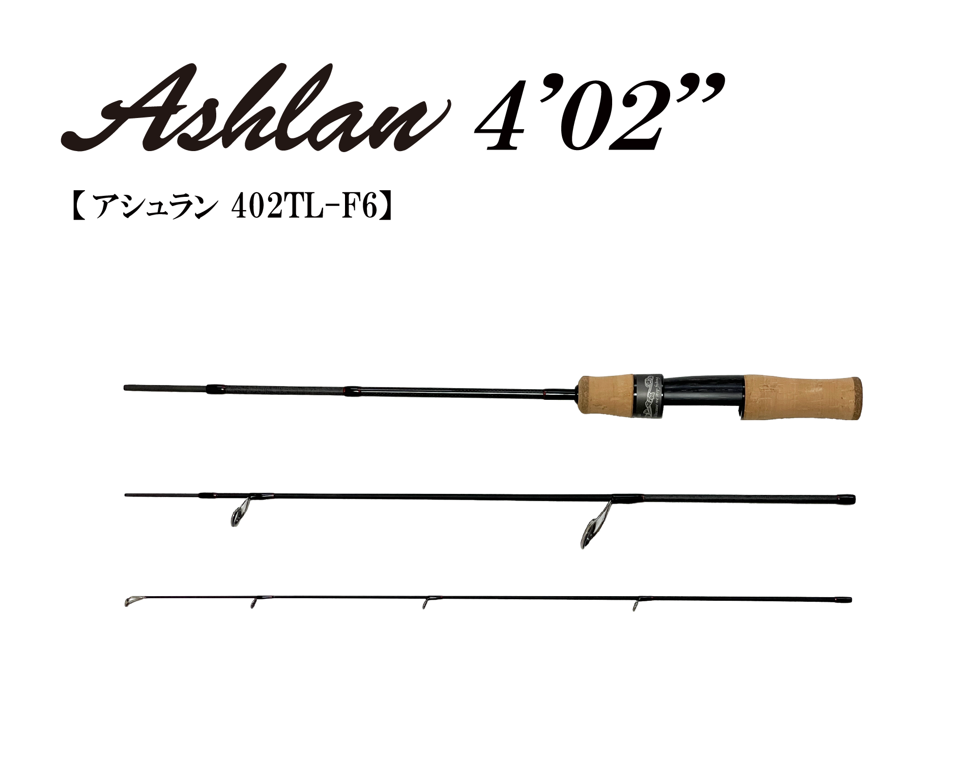【送料無料】Ashlan 4’02” 402TL-F6