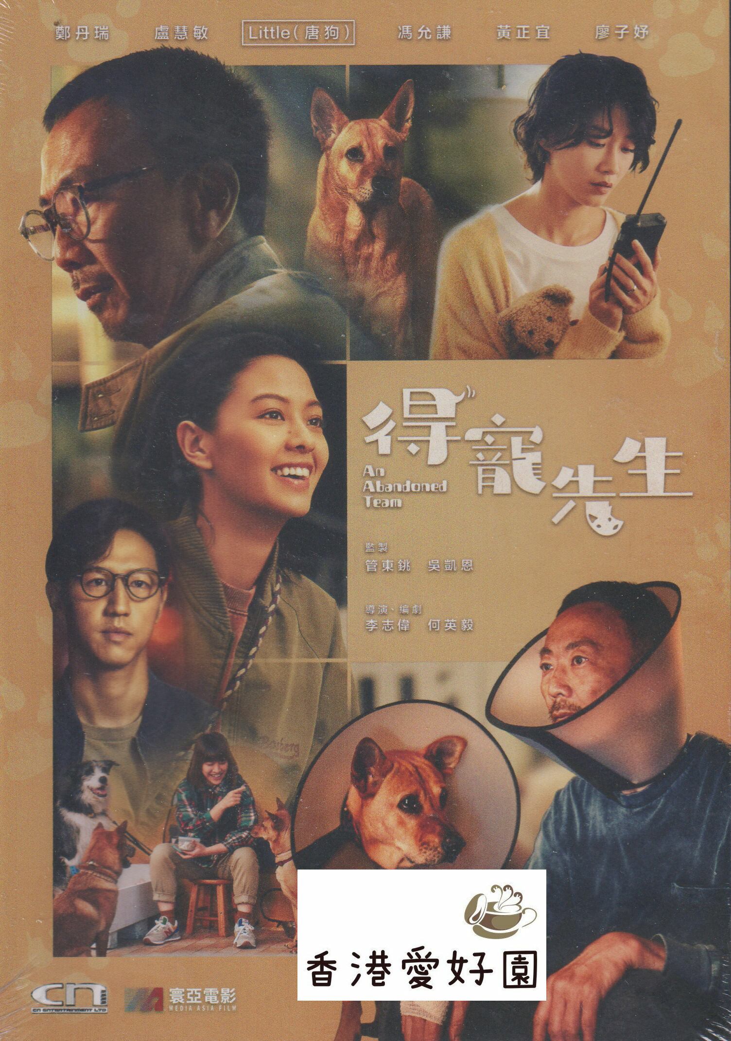 風林火山 [DVD] | 香港愛好園