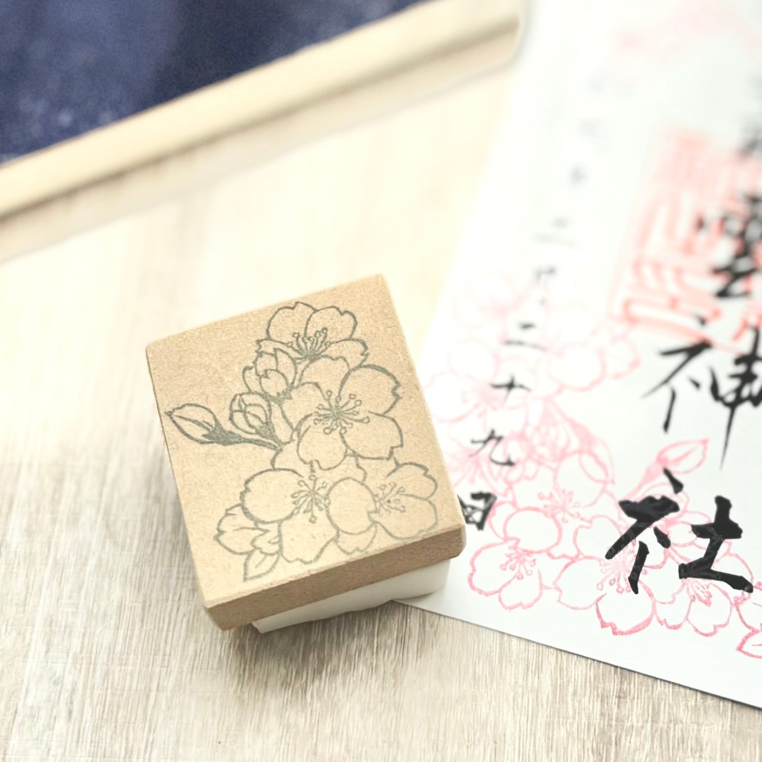 【送料無料】春の記録に｜桜モチーフの消しゴムはんこ・御朱印にも