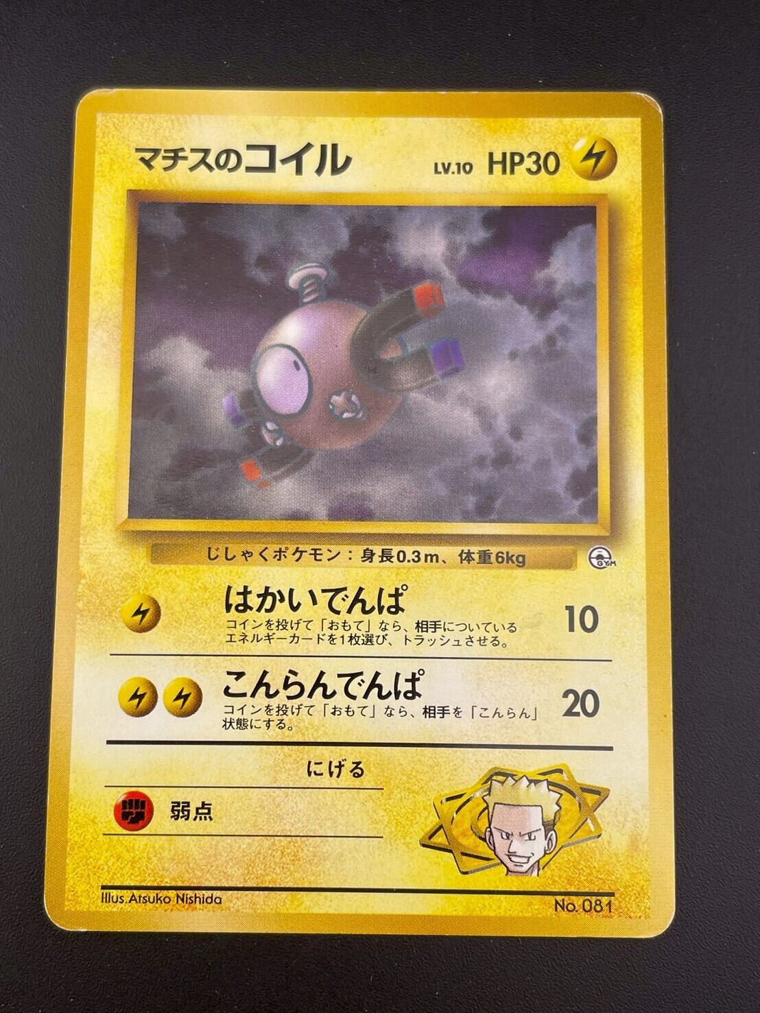 【即購入可能】ポケモンカード ブースター マグマ団VSアクア団 015/080 中古品】ブースター015/080 ADV プロモーションカード ポケパーク