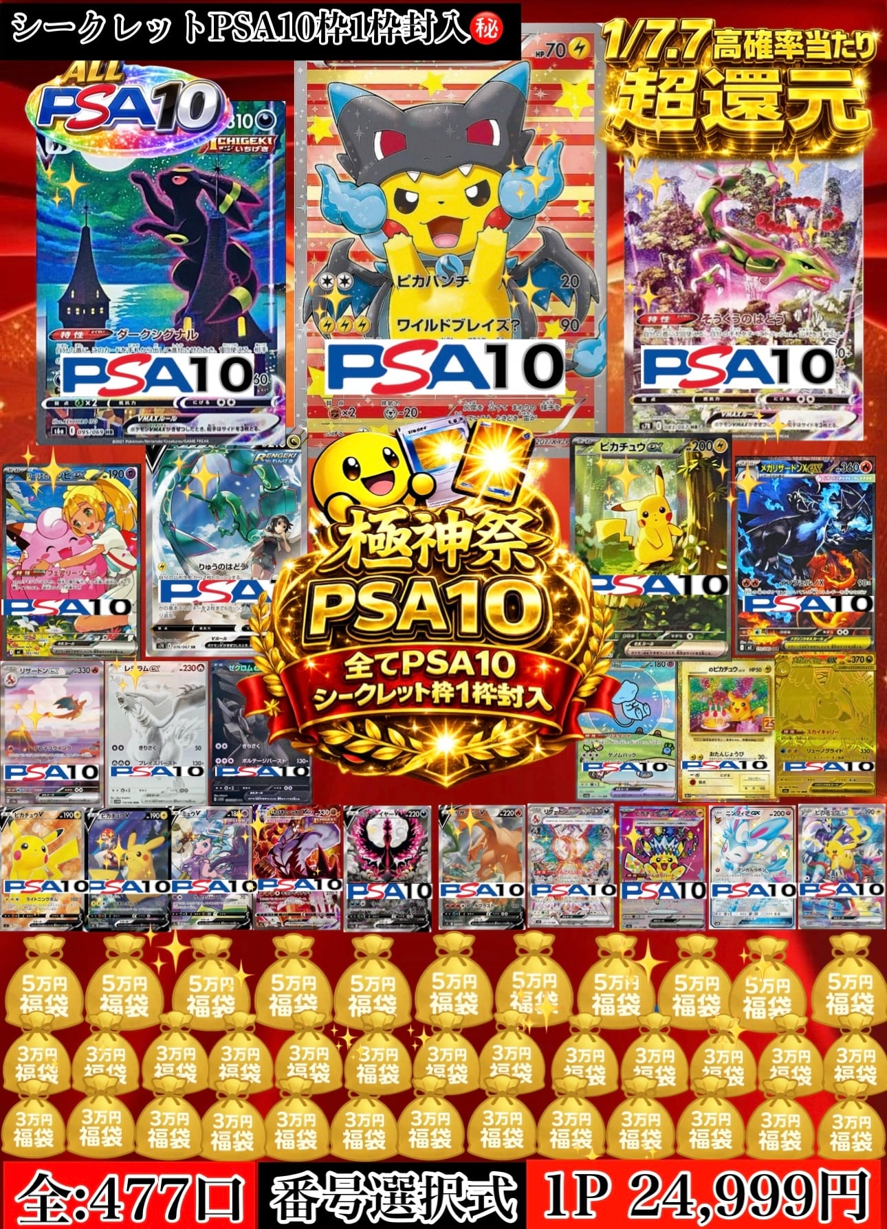 TCG SUCH(ポケカオリパ販売)