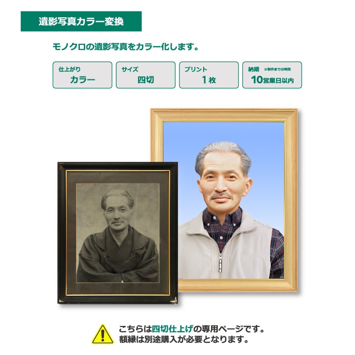手作り額縁＋モノクロ→カラー作品に変更 写真カラー変換_六切 | Photaru