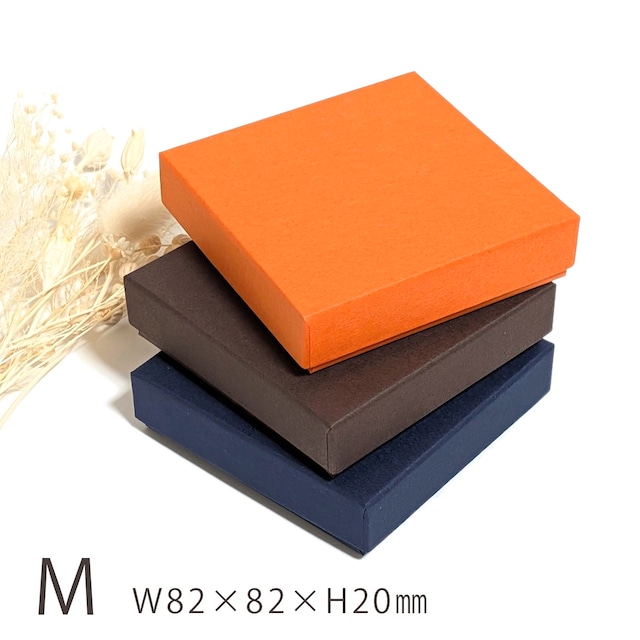 薄型 ギフトボックス M(綿入り) 82×82×20mm 日本製 ブラウン ネイビー オレンジ