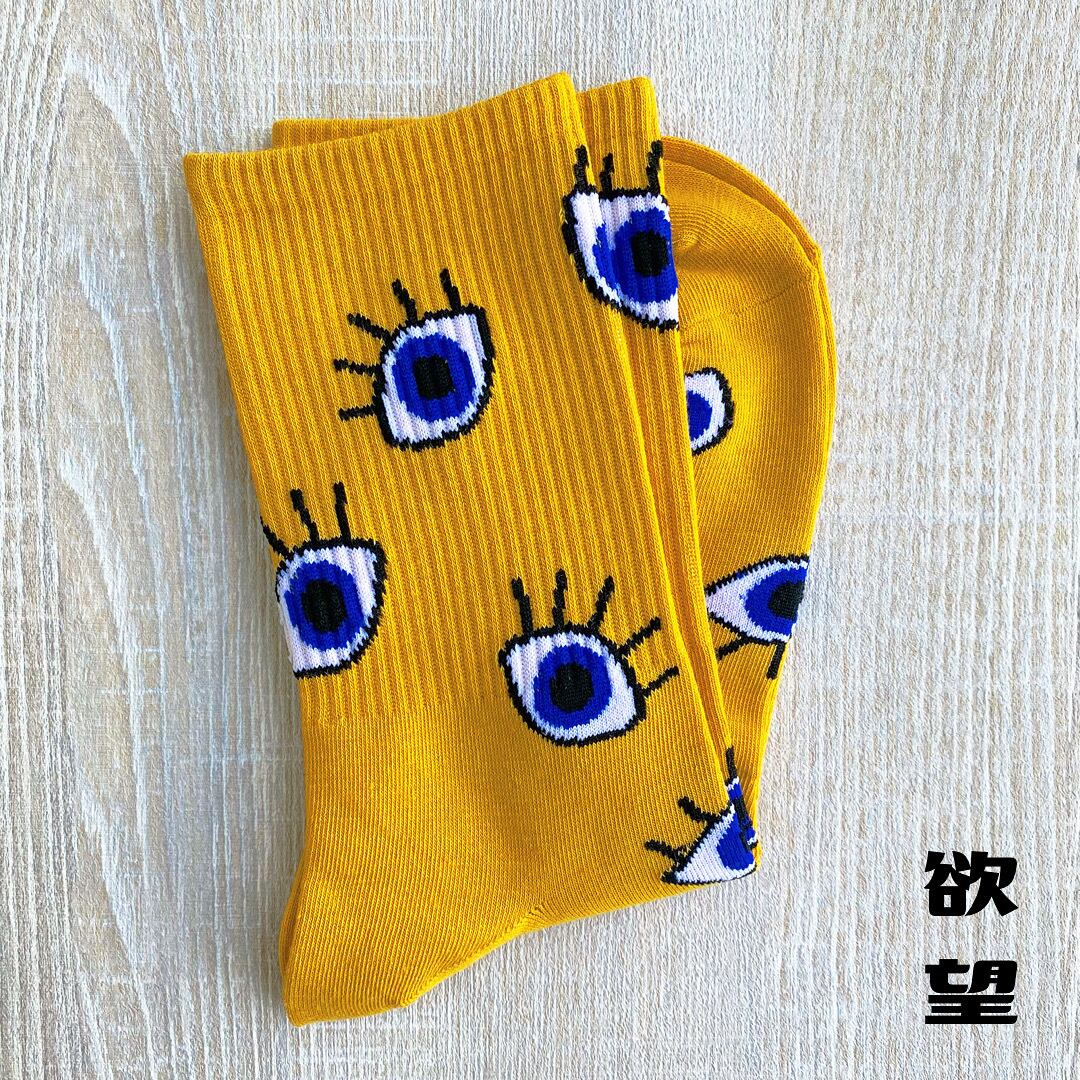 funny SOCKS『EYE OF EYE』ソックス＊目 モチーフ レディース 靴下 欲望
